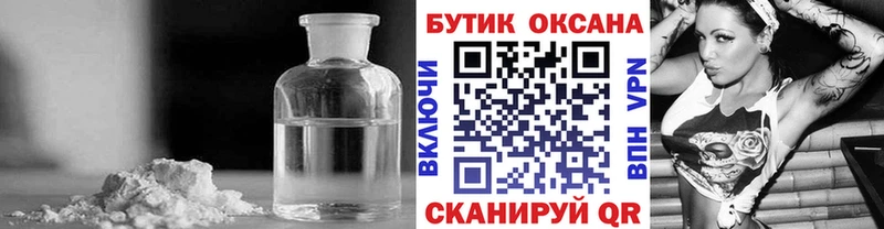 БУТИРАТ бутик  закладки  Еманжелинск 