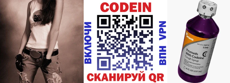 мориарти телеграм  ОМГ ОМГ онион  Еманжелинск  купить   Codein Purple Drank 