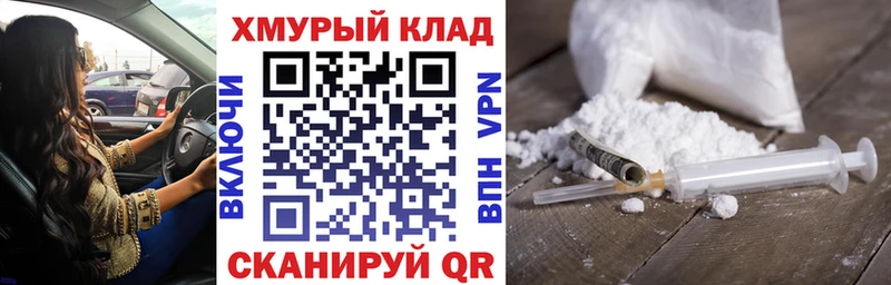 ГЕРОИН хмурый  наркота  Еманжелинск 