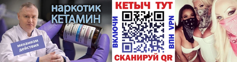 hydra как войти  Еманжелинск  Кетамин VHQ  где купить наркоту 