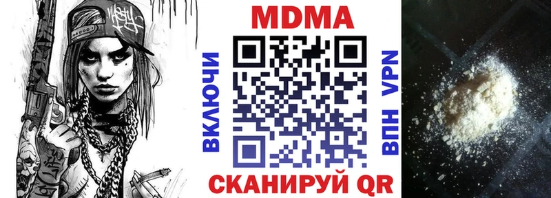МДМА crystal  ОМГ ОМГ ссылка  Еманжелинск 