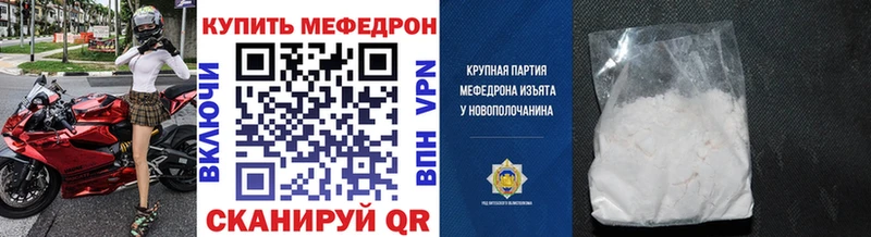 МЕФ VHQ  закладка  Еманжелинск 